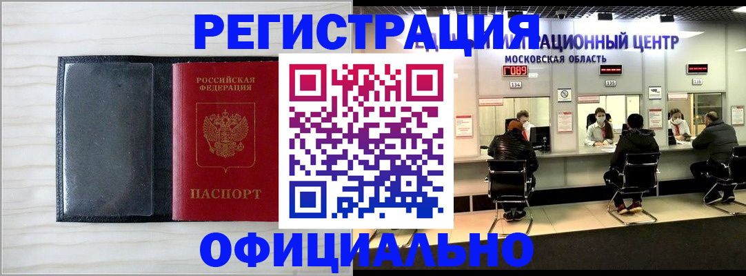регистрация для дет. сада в Краснослободске