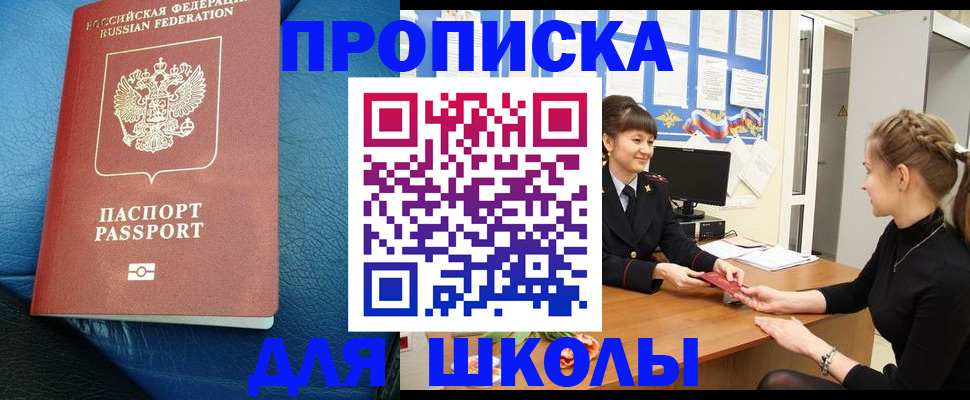 прописка паспорт в Краснослободске