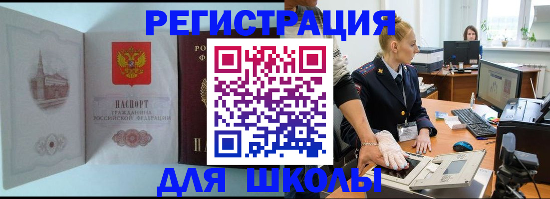 временная регистрация 2025 в Краснослободске