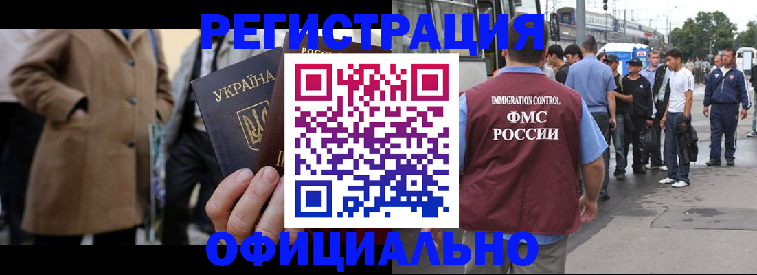 прописка законно в Краснослободске