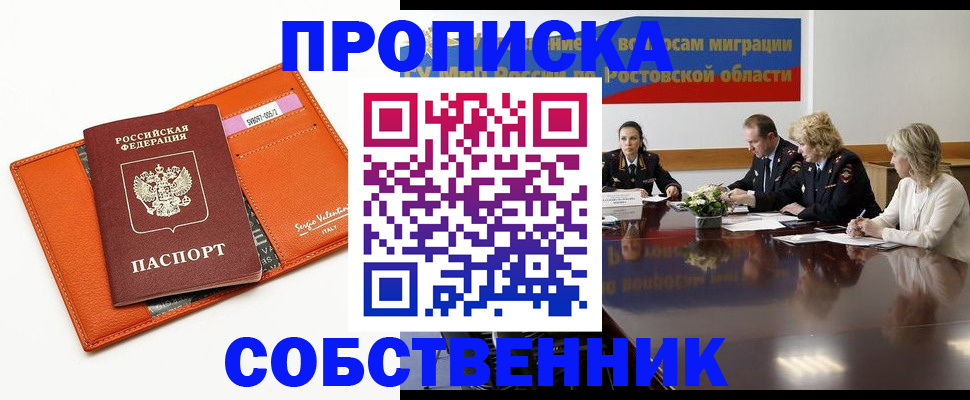 временная регистрация гарантия в Краснослободске