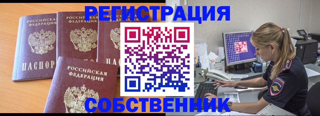 прописка поиск в Краснослободске