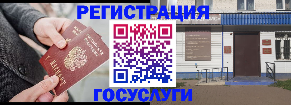 временная регистрация адрес в Краснослободске